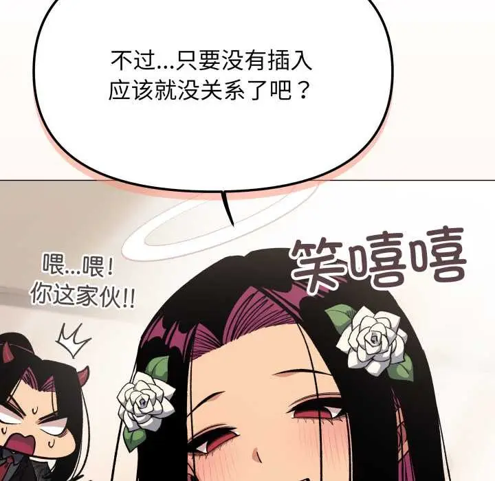 漫画《缺德邻居难相处》第63话第178张图
