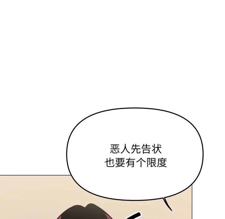 漫画《缺德邻居难相处》第63话第18张图