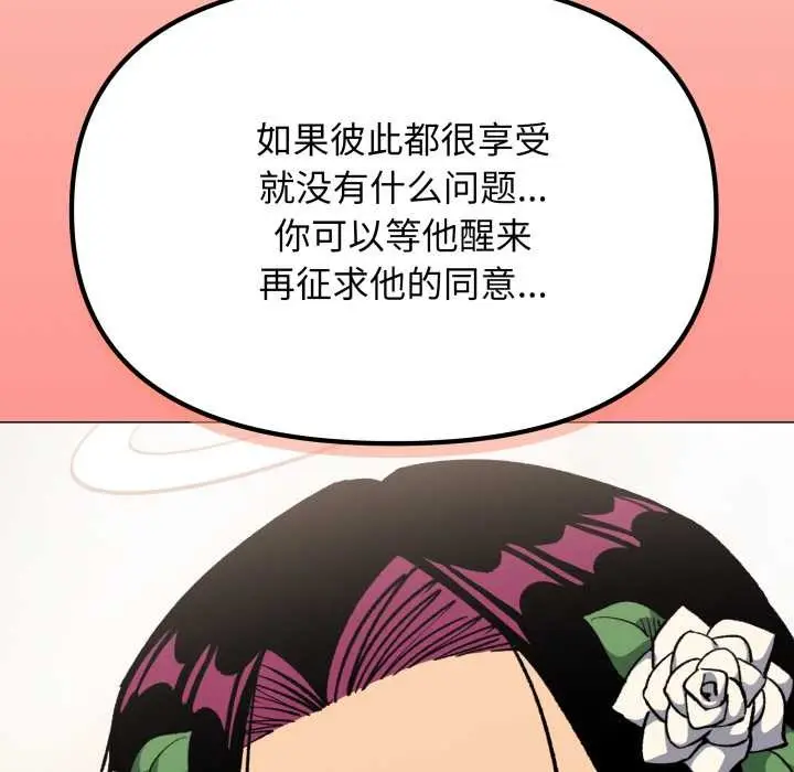 漫画《缺德邻居难相处》第63话第181张图