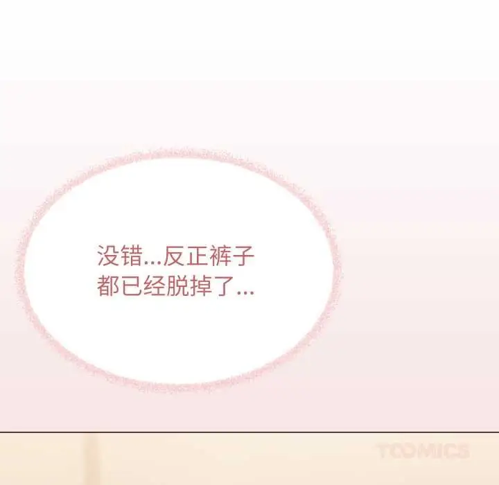 漫画《缺德邻居难相处》第63话第184张图