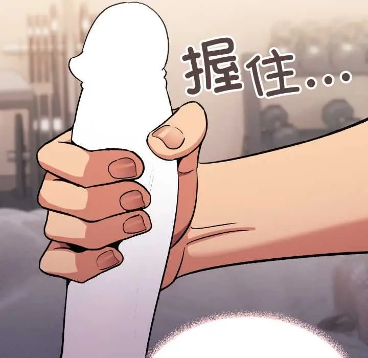 漫画《缺德邻居难相处》第63话第185张图