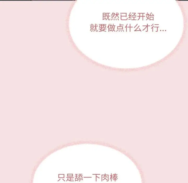 漫画《缺德邻居难相处》第63话第186张图