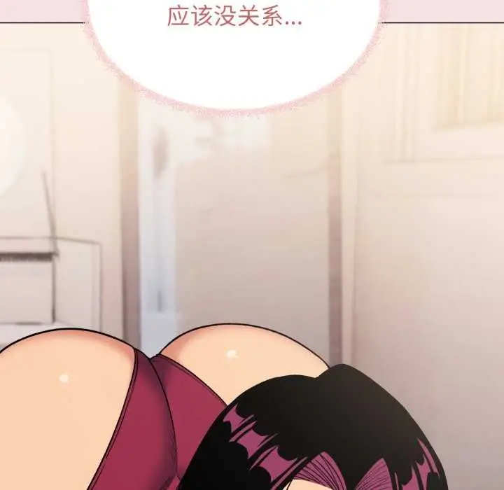 漫画《缺德邻居难相处》第63话第187张图
