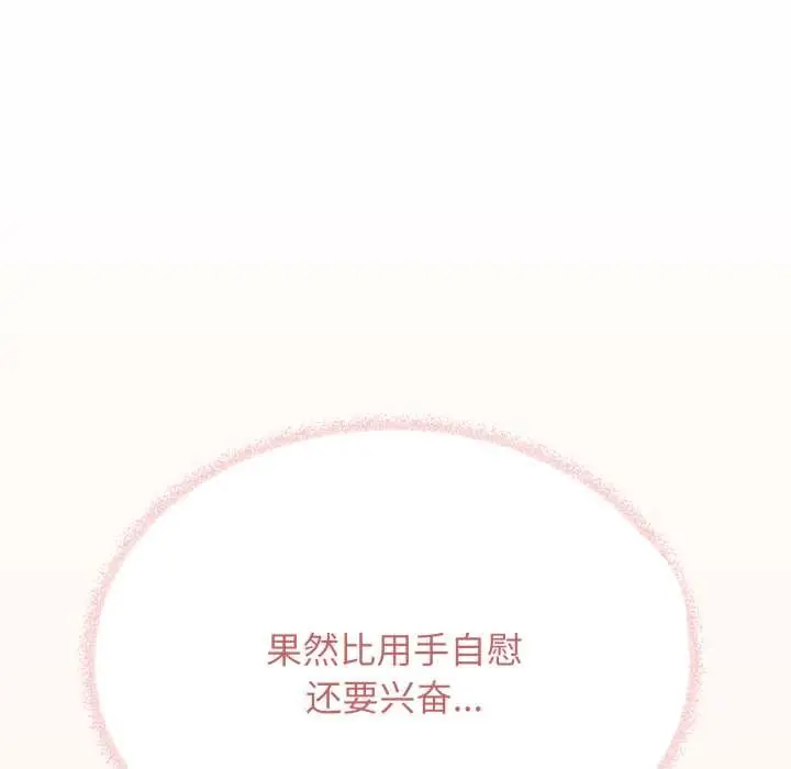 漫画《缺德邻居难相处》第63话第193张图