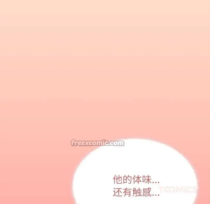 漫画《缺德邻居难相处》第63话第196张图