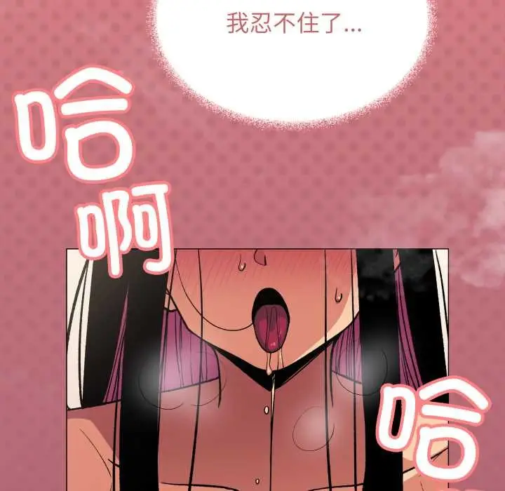 漫画《缺德邻居难相处》第63话第200张图