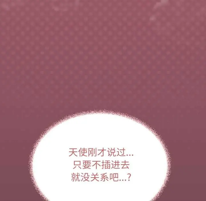漫画《缺德邻居难相处》第63话第202张图
