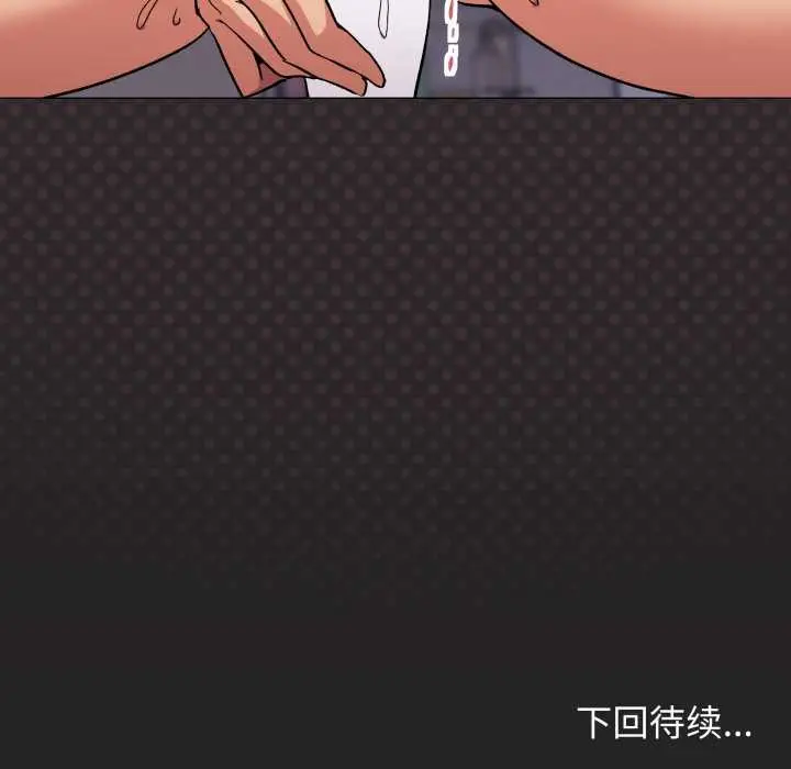 漫画《缺德邻居难相处》第63话第205张图