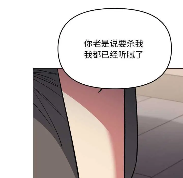 漫画《缺德邻居难相处》第63话第21张图