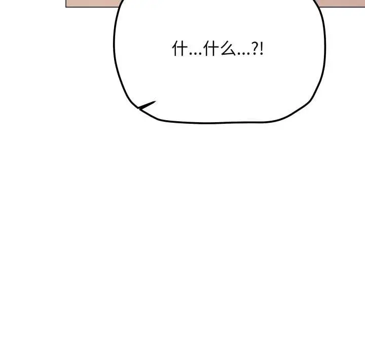 漫画《缺德邻居难相处》第63话第23张图
