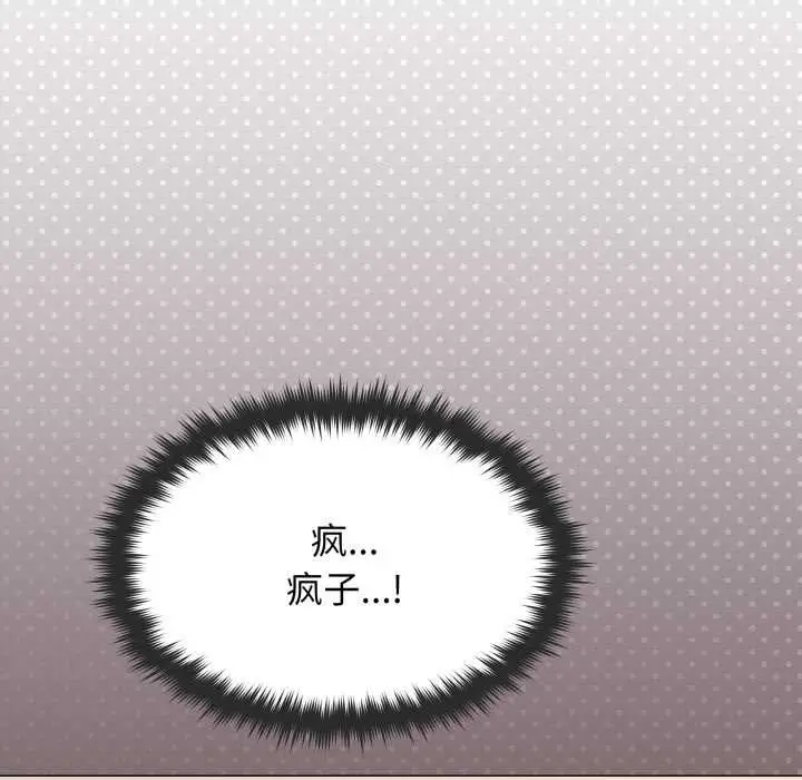 漫画《缺德邻居难相处》第63话第27张图