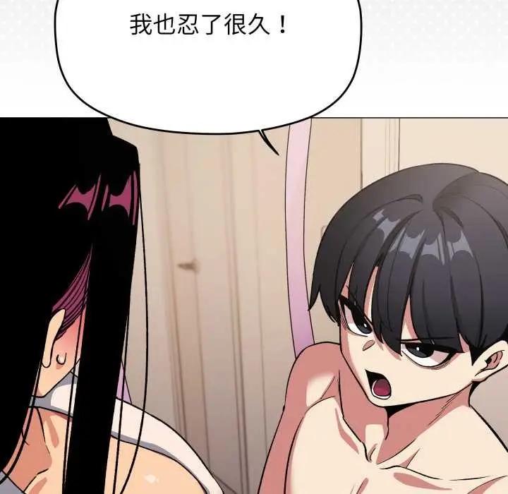 漫画《缺德邻居难相处》第63话第31张图