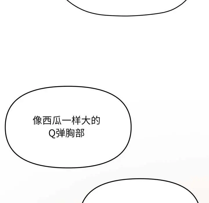 漫画《缺德邻居难相处》第63话第36张图