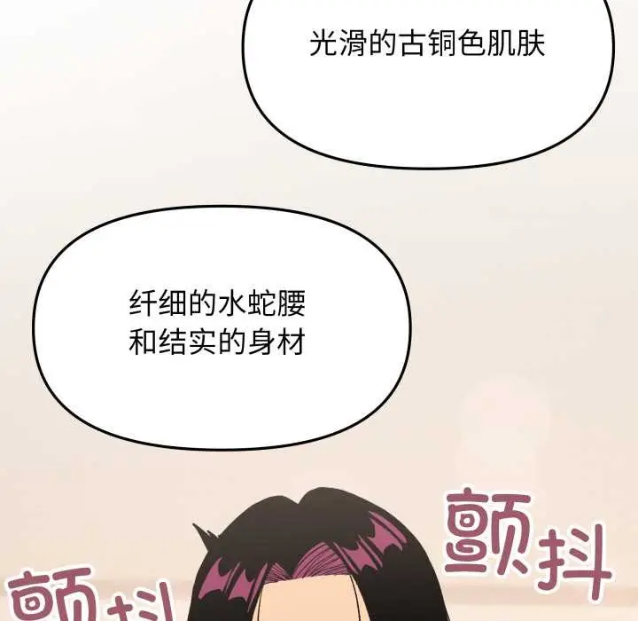 漫画《缺德邻居难相处》第63话第37张图