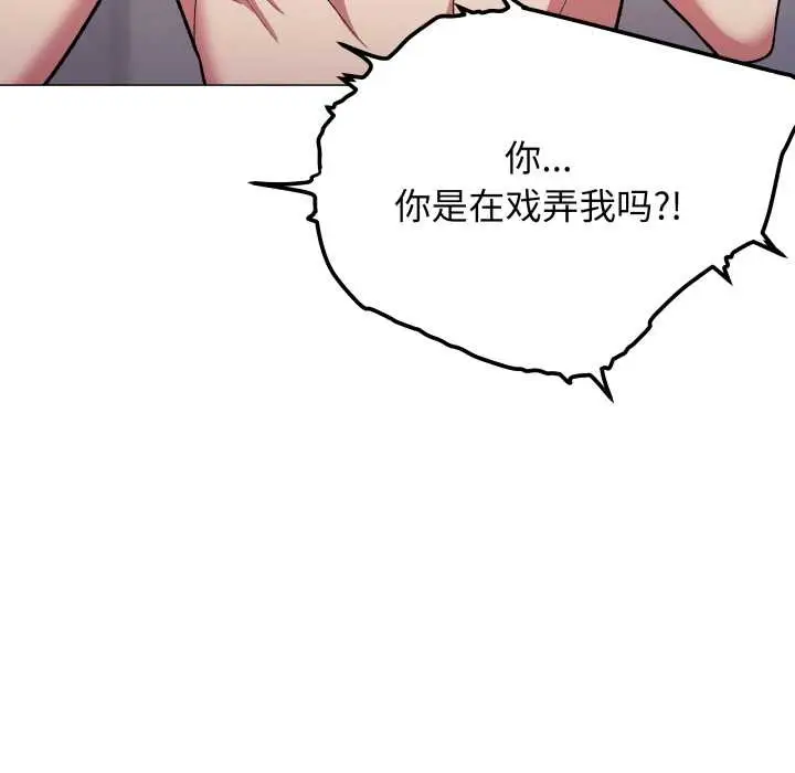 漫画《缺德邻居难相处》第63话第48张图