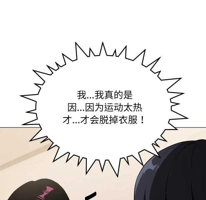 漫画《缺德邻居难相处》第63话第49张图