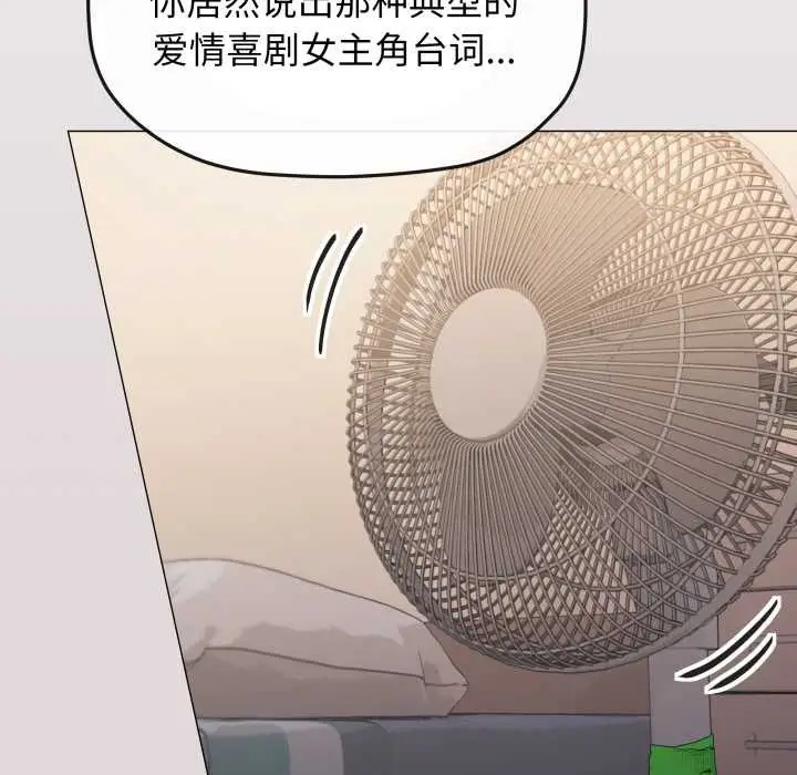 漫画《缺德邻居难相处》第63话第53张图