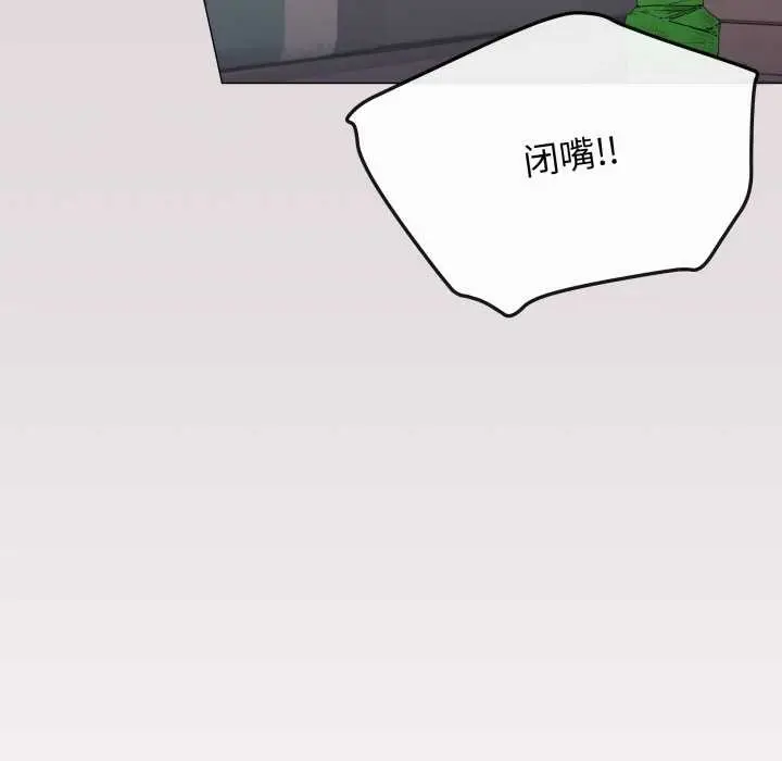 漫画《缺德邻居难相处》第63话第54张图