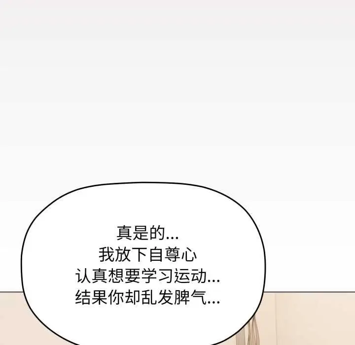 漫画《缺德邻居难相处》第63话第55张图
