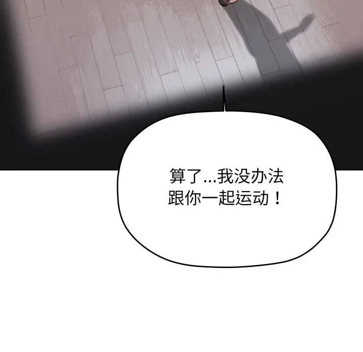 漫画《缺德邻居难相处》第63话第57张图