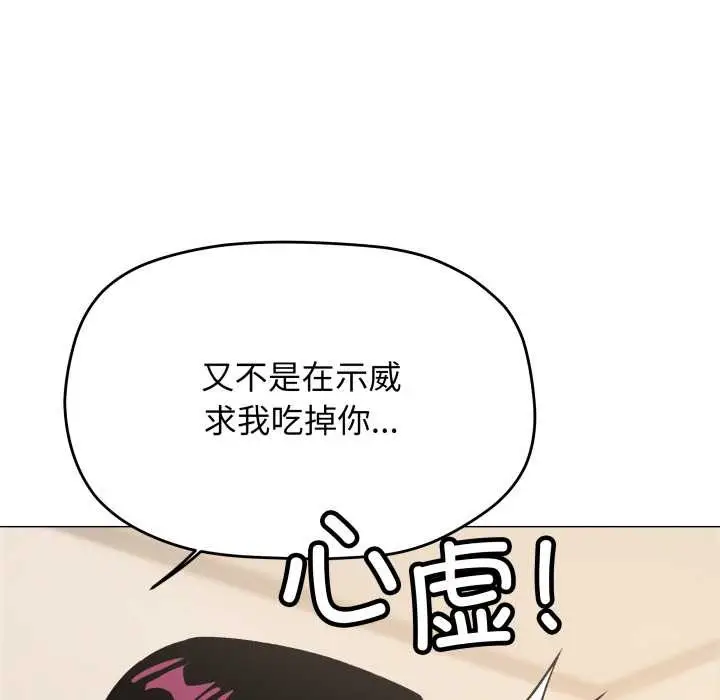 漫画《缺德邻居难相处》第63话第58张图