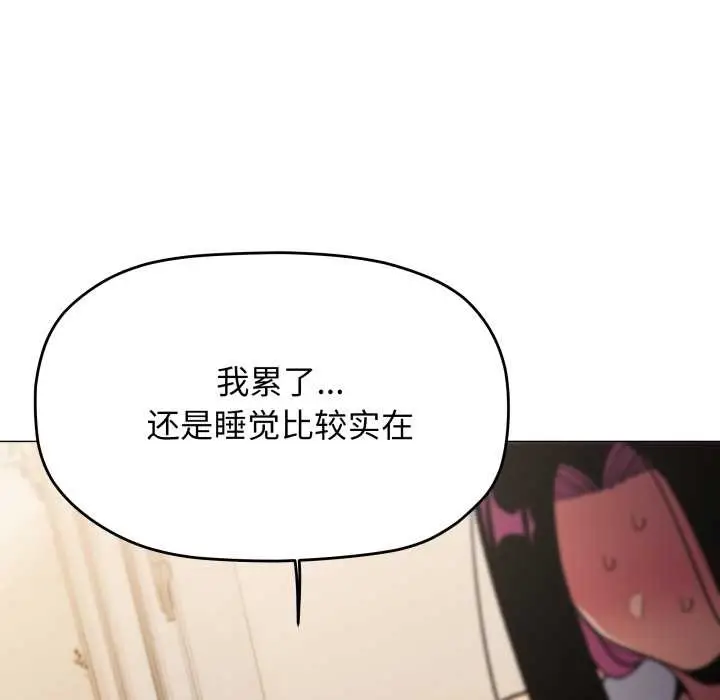 漫画《缺德邻居难相处》第63话第61张图