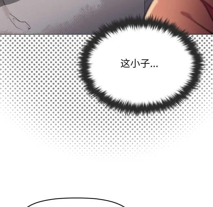 漫画《缺德邻居难相处》第63话第63张图