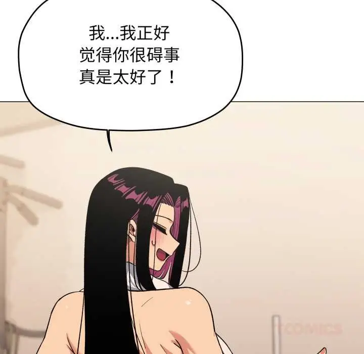 漫画《缺德邻居难相处》第63话第64张图