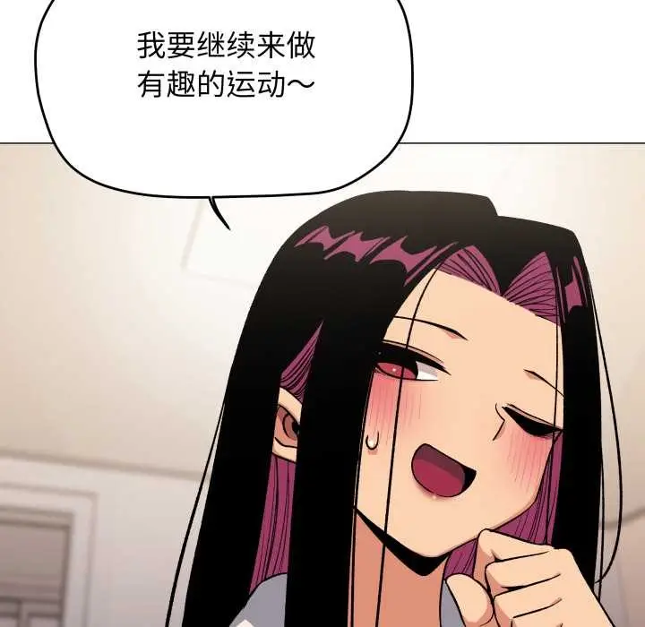 漫画《缺德邻居难相处》第63话第67张图