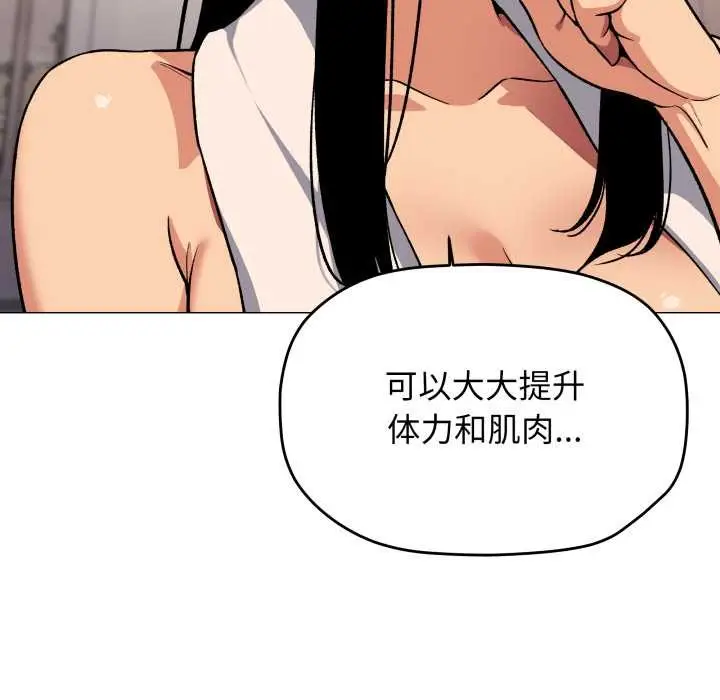 漫画《缺德邻居难相处》第63话第68张图