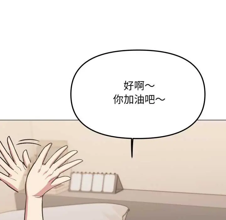 漫画《缺德邻居难相处》第63话第69张图
