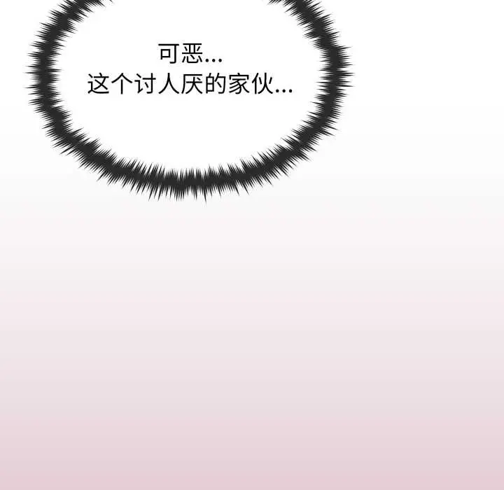 漫画《缺德邻居难相处》第63话第71张图