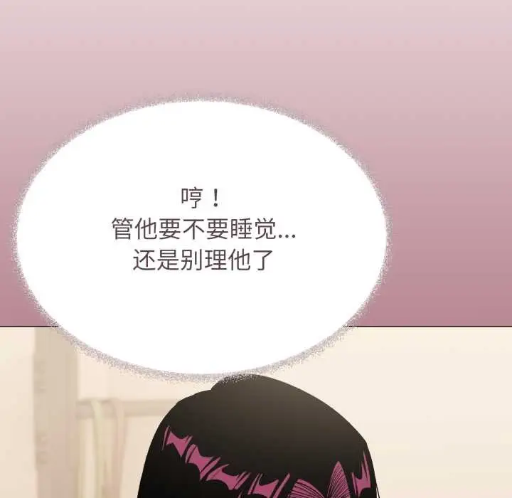 漫画《缺德邻居难相处》第63话第72张图