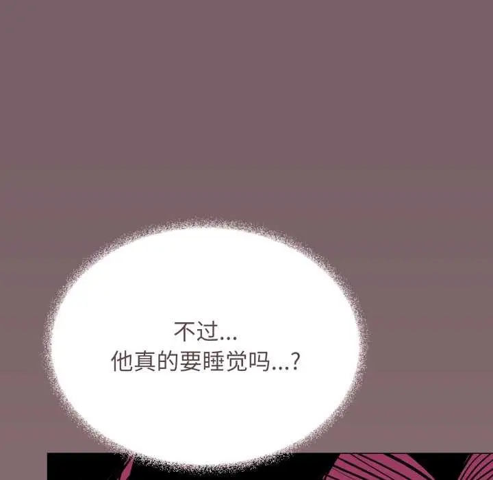 漫画《缺德邻居难相处》第63话第75张图