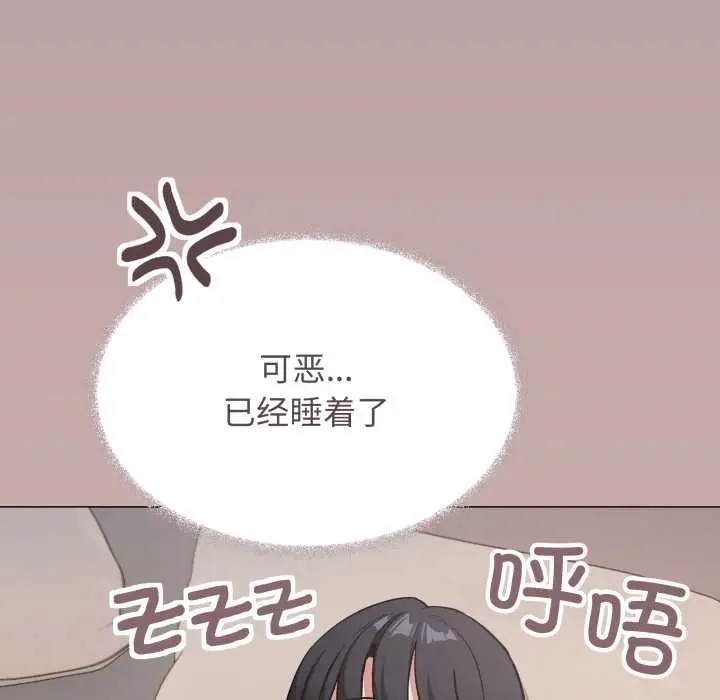 漫画《缺德邻居难相处》第63话第78张图