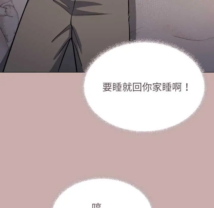 漫画《缺德邻居难相处》第63话第80张图