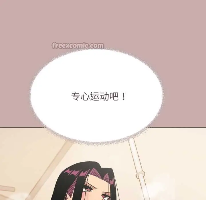 漫画《缺德邻居难相处》第63话第84张图