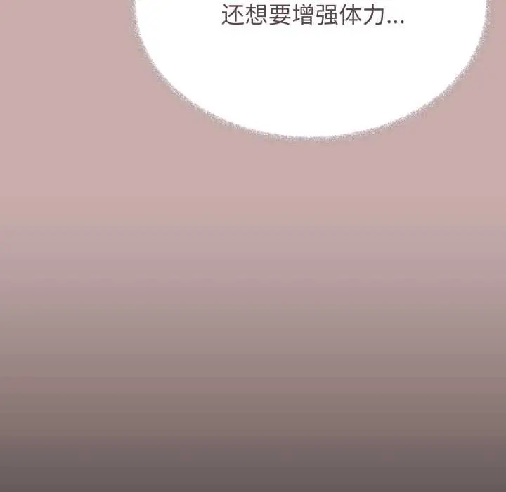 漫画《缺德邻居难相处》第63话第87张图