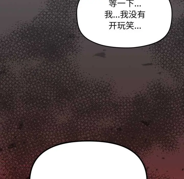 漫画《缺德邻居难相处》第63话第9张图