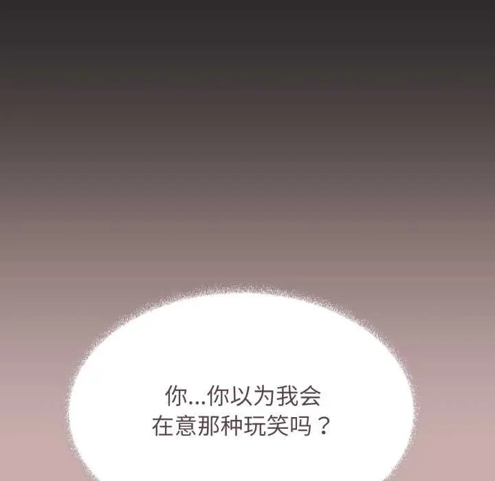 漫画《缺德邻居难相处》第63话第90张图