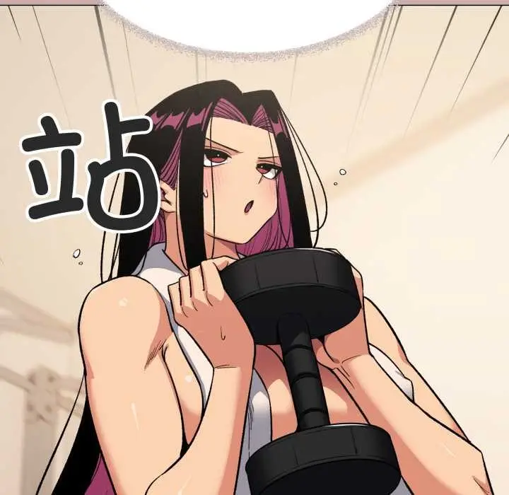 漫画《缺德邻居难相处》第63话第91张图