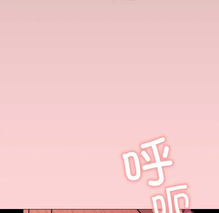 漫画《缺德邻居难相处》第63话第94张图