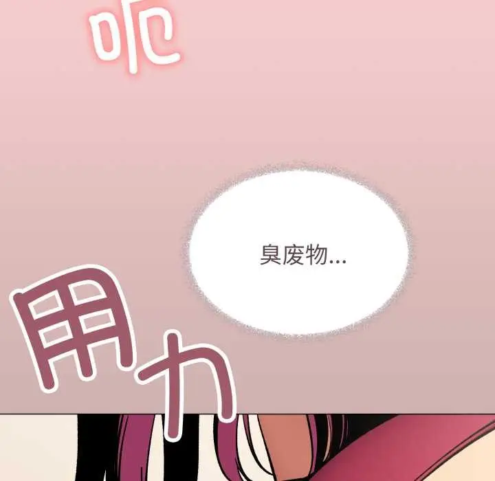 漫画《缺德邻居难相处》第63话第96张图