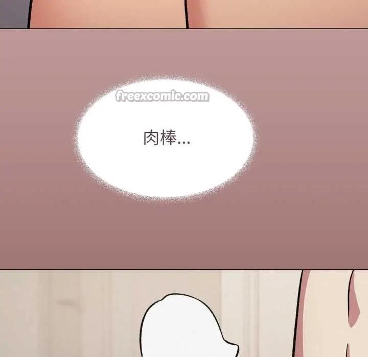 漫画《缺德邻居难相处》第63话第98张图