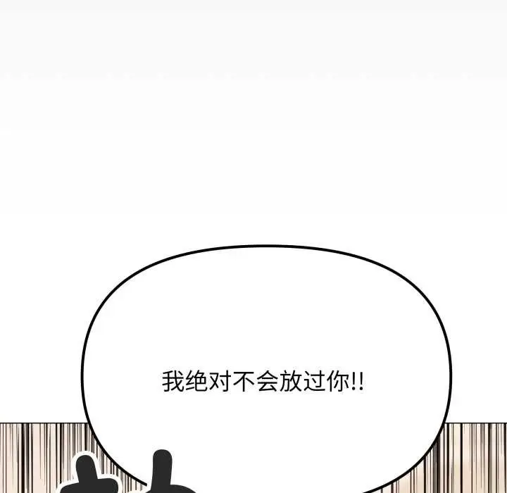 漫画《缺德邻居难相处》第65话第102张图