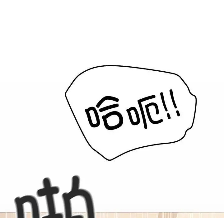 漫画《缺德邻居难相处》第65话第107张图