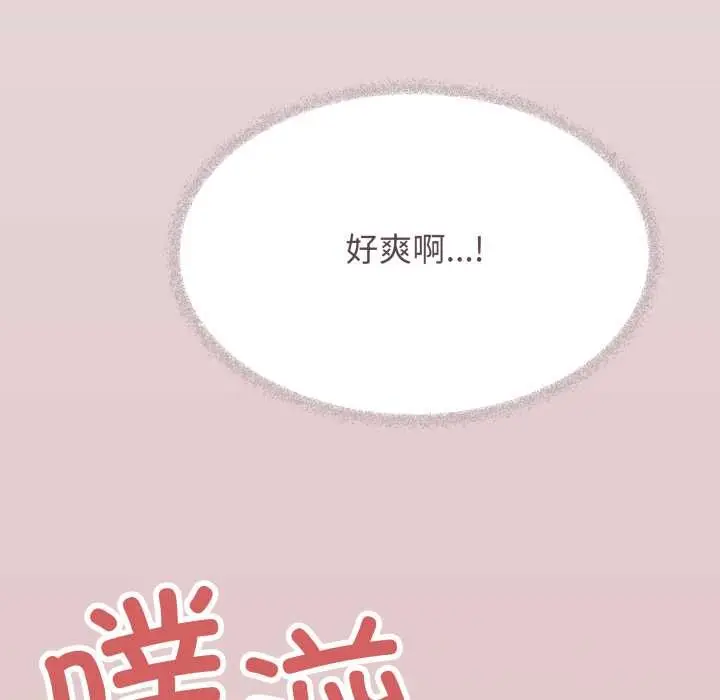 漫画《缺德邻居难相处》第65话第111张图