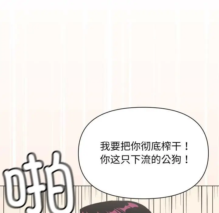 漫画《缺德邻居难相处》第65话第127张图