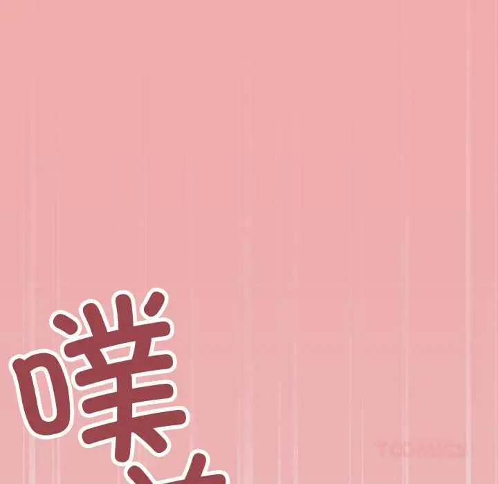 漫画《缺德邻居难相处》第65话第132张图