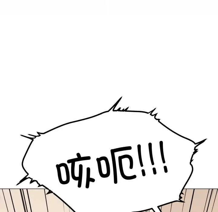 漫画《缺德邻居难相处》第65话第136张图